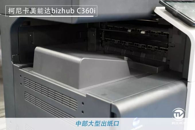 1575356019827068.jpg 商用复合机新未来 柯尼卡美能达bizhub C360i评测