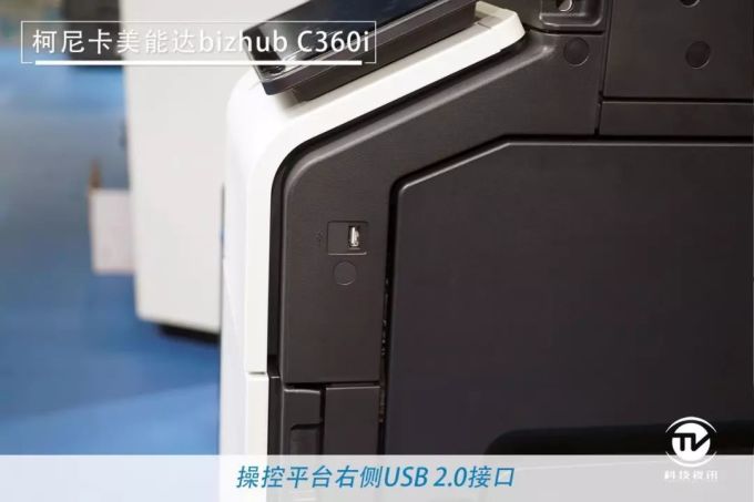 1575356026584507.jpg 商用复合机新未来 柯尼卡美能达bizhub C360i评测