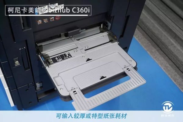 1575356031292982.jpg 商用复合机新未来 柯尼卡美能达bizhub C360i评测