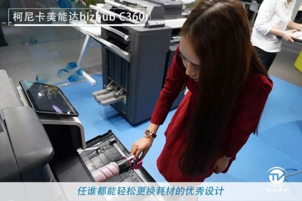 1575356048285759.jpg 商用复合机新未来 柯尼卡美能达bizhub C360i评测