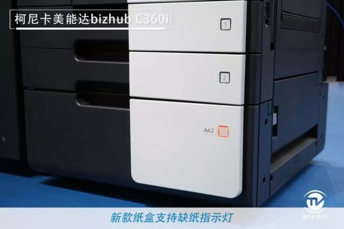 1575356053906377.jpg 商用复合机新未来 柯尼卡美能达bizhub C360i评测