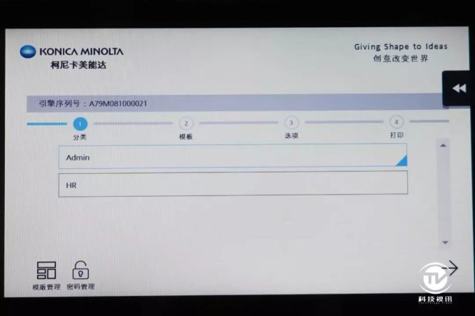 1575356155172170.jpg 商用复合机新未来 柯尼卡美能达bizhub C360i评测