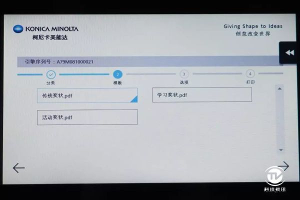 1575356192158754.jpg 商用复合机新未来 柯尼卡美能达bizhub C360i评测