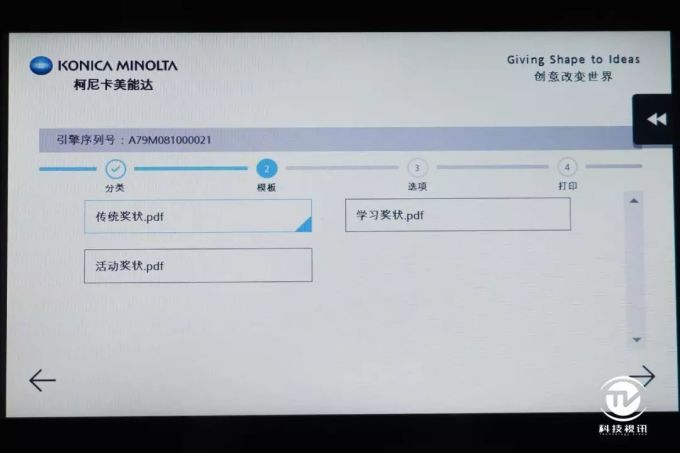 1575356192158754.jpg 商用复合机新未来 柯尼卡美能达bizhub C360i评测