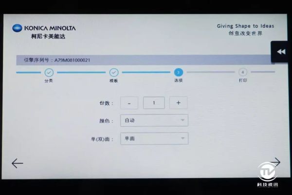 1575356198555303.jpg 商用复合机新未来 柯尼卡美能达bizhub C360i评测