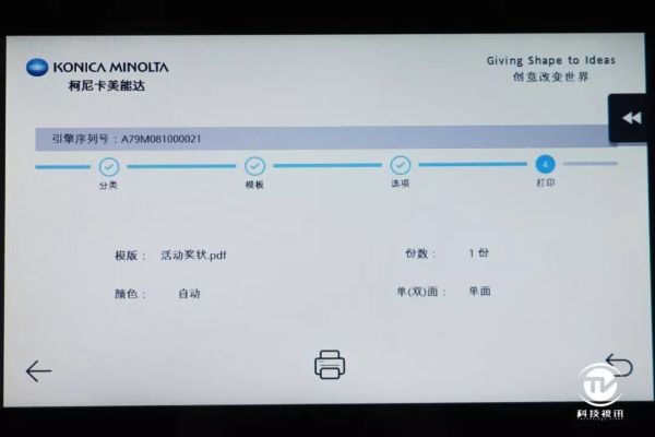 1575356206889965.jpg 商用复合机新未来 柯尼卡美能达bizhub C360i评测