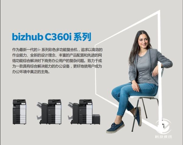 1575356221712375.png 商用复合机新未来 柯尼卡美能达bizhub C360i评测