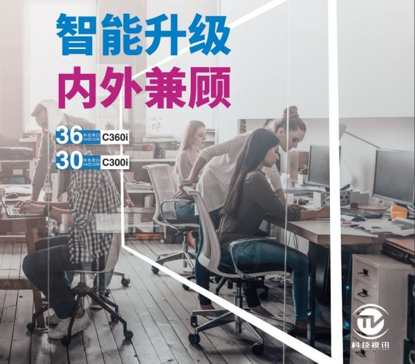 1575356228153282.png 商用复合机新未来 柯尼卡美能达bizhub C360i评测