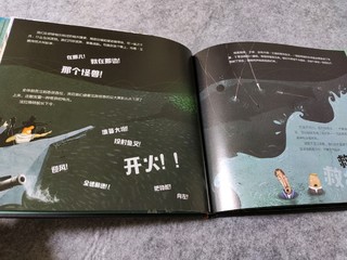 绘本《海底两万里》