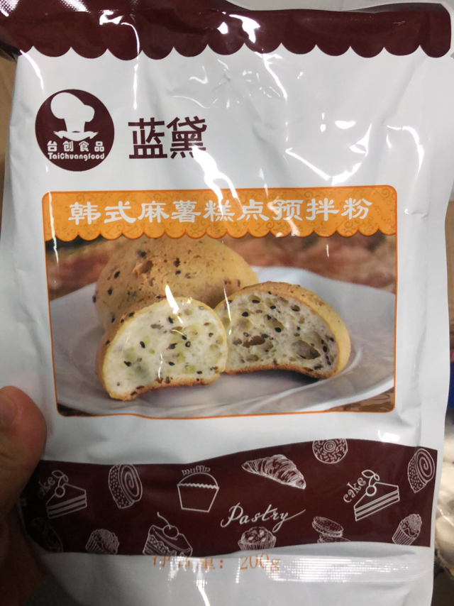 蓝黛麻薯预拌粉