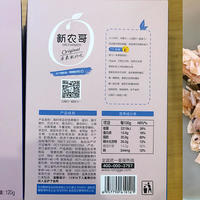撸起袖子薅羊毛 篇十一：高纤营养、美味健康—支付宝积分兑换新农哥高纤奇亚籽坚果椰片（120克×2盒）