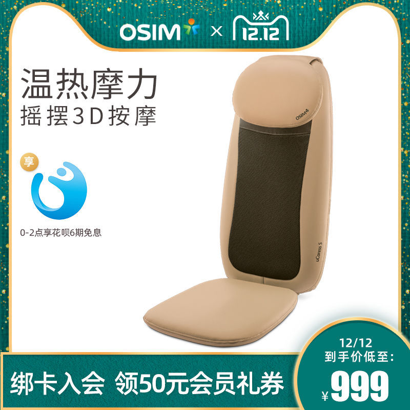 OSIM 傲胜 OS-263暖摩垫，温热摩力配上3D按摩，满足你在冬日里的按摩需求！