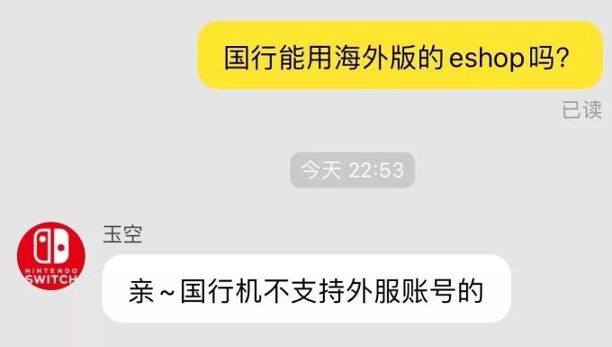 锁服锁区?但是价格实惠!关于国行Switch你想知道的都在这里了 | Jump简报