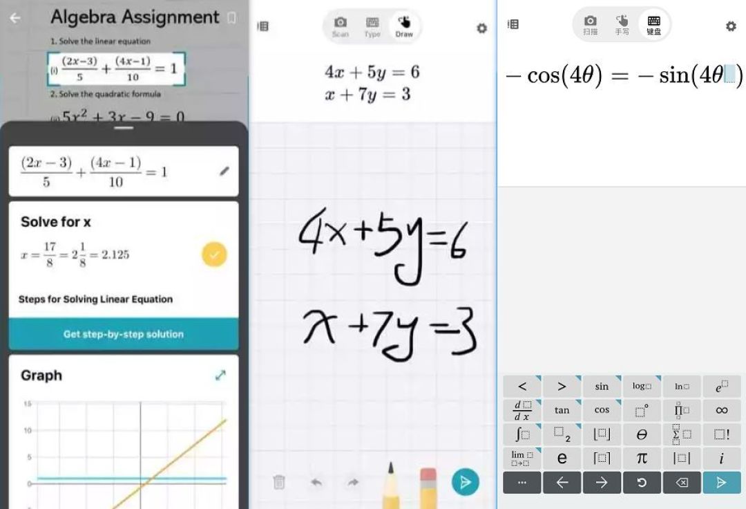 拍个照或手写算式 题目 嗖 的就解出来了 连积分也能做 手机软件 什么值得买