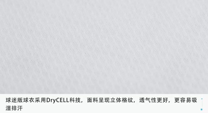 买不到球员版也一定要冲的球衣!