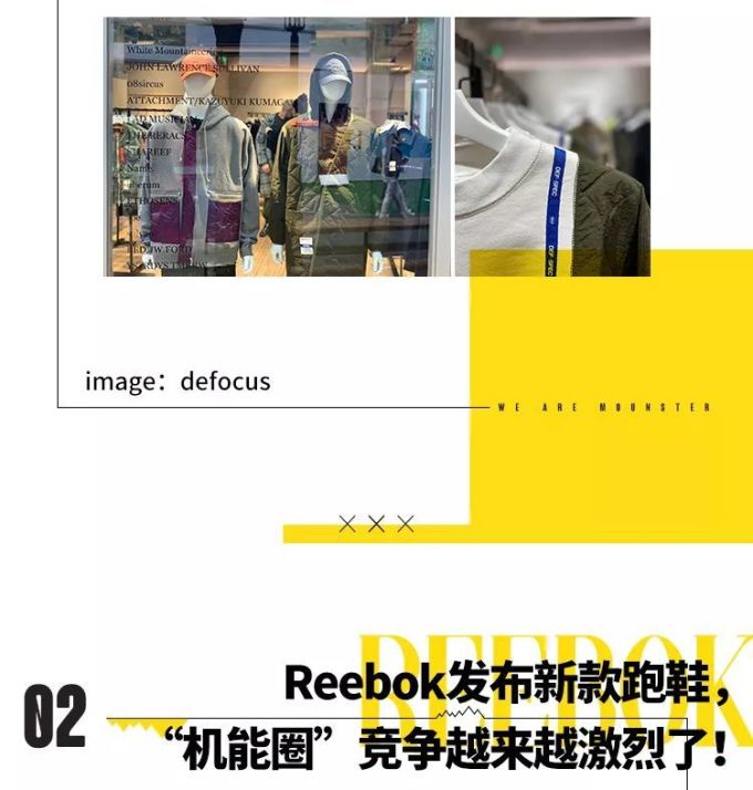 Mounster Express山系快讯Vol.14