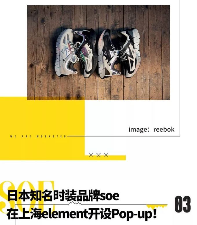 Mounster Express山系快讯Vol.14