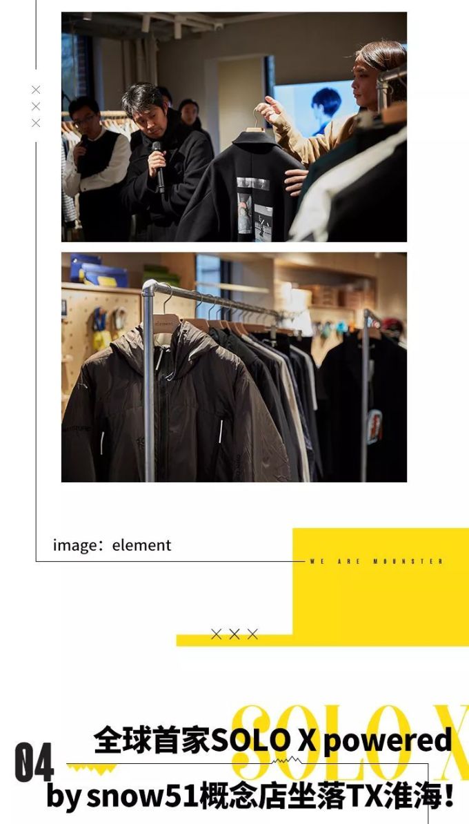 Mounster Express山系快讯Vol.14