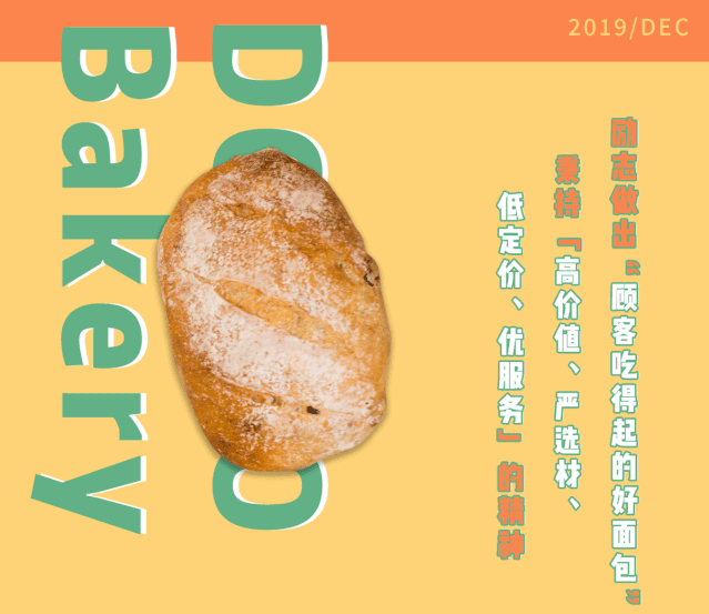 杭州「地标级」面包店搞事情啦,谁能戒掉这些“神仙面包”?
