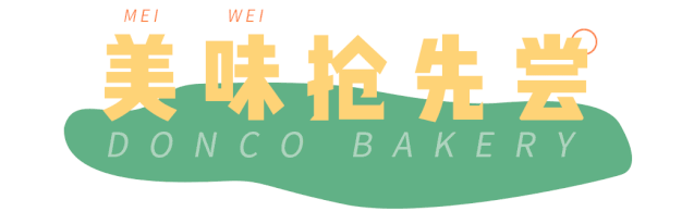 杭州「地标级」面包店搞事情啦，谁能戒掉这些“神仙面包”？