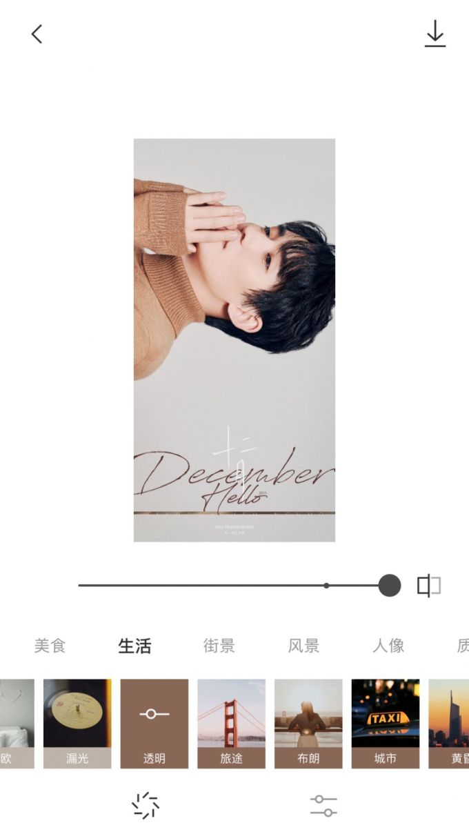微信图片_20191204104425.png 一定要安利的新口味 App,太好拍了!!