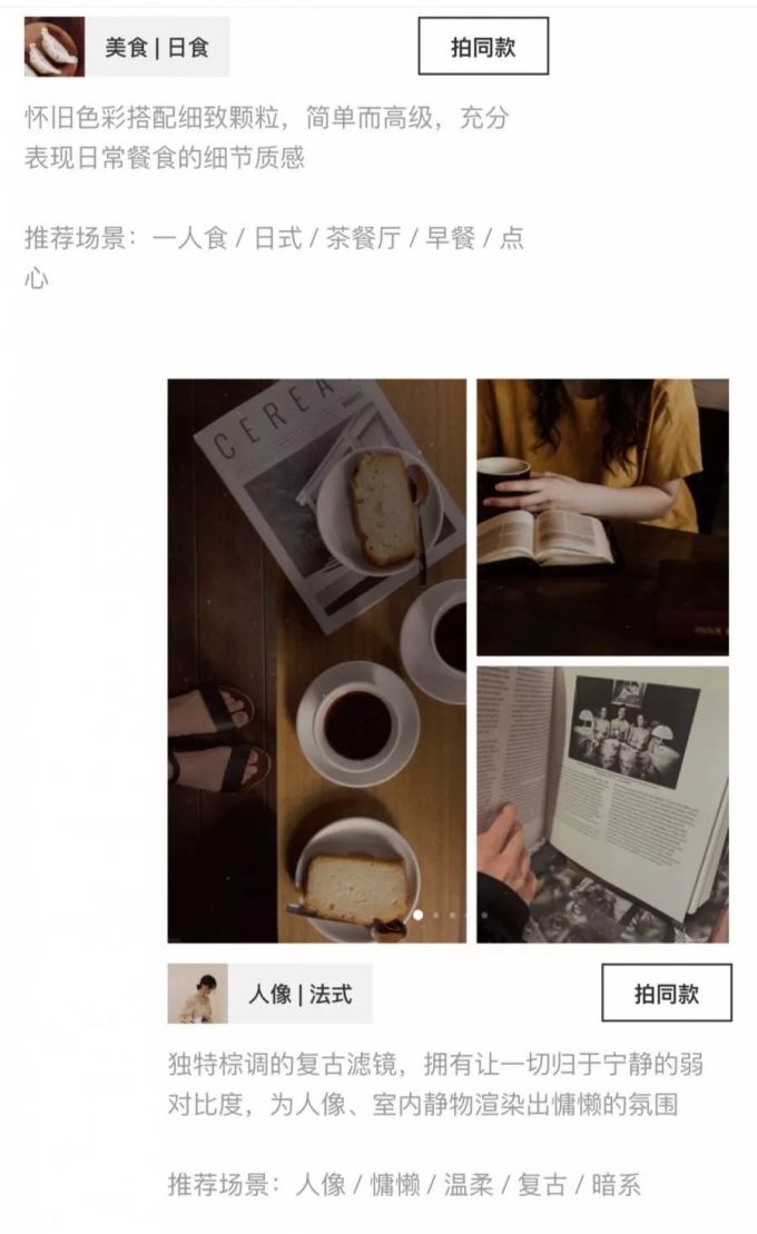 微信图片_20191204104421.png 一定要安利的新口味 App,太好拍了!!