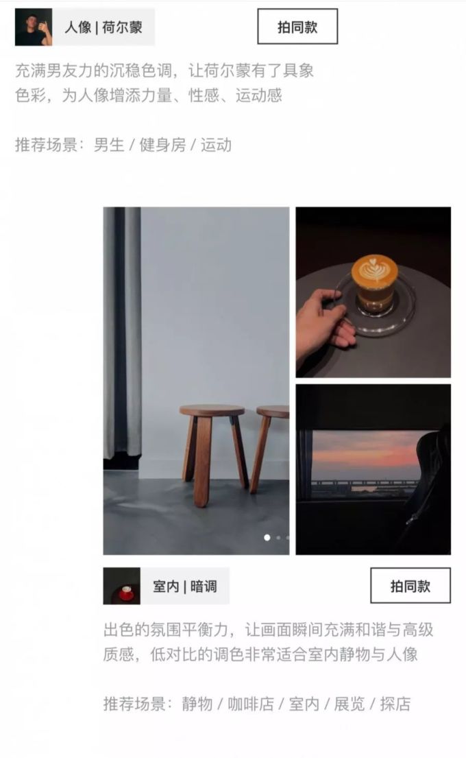 微信图片_20191204104416.png 一定要安利的新口味 App,太好拍了!!