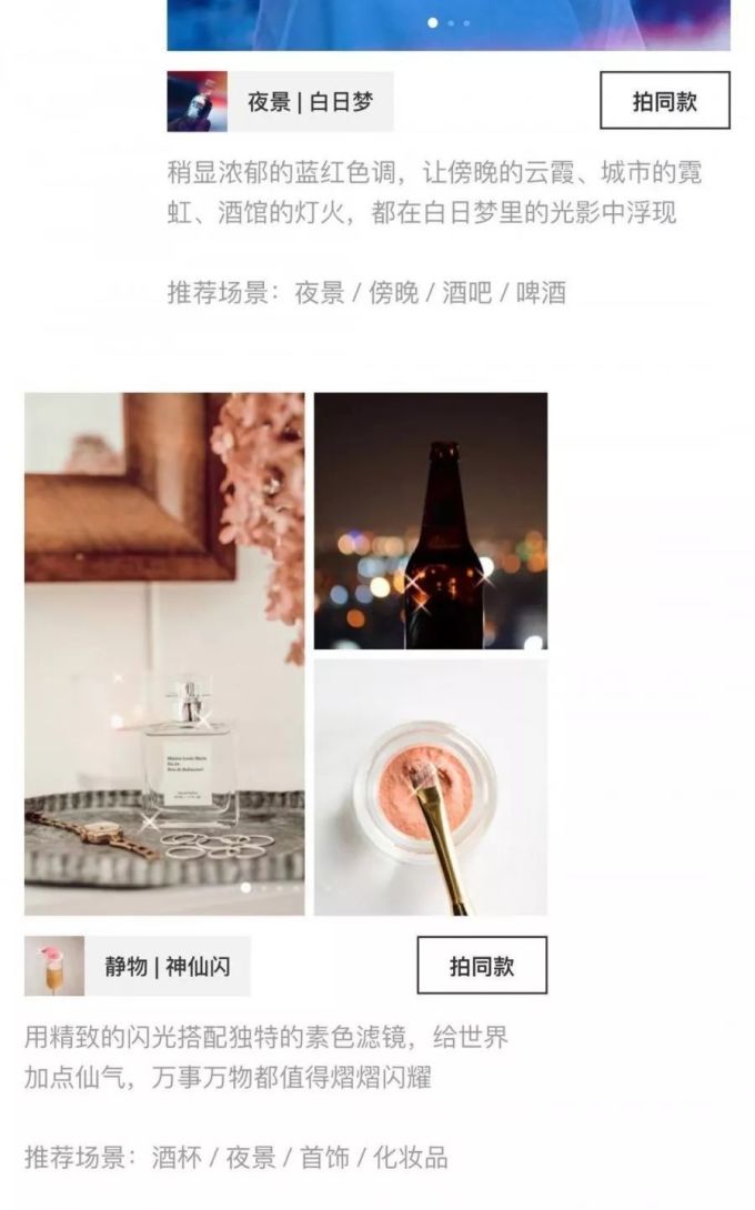 微信图片_20191204110256.jpg 一定要安利的新口味 App,太好拍了!!
