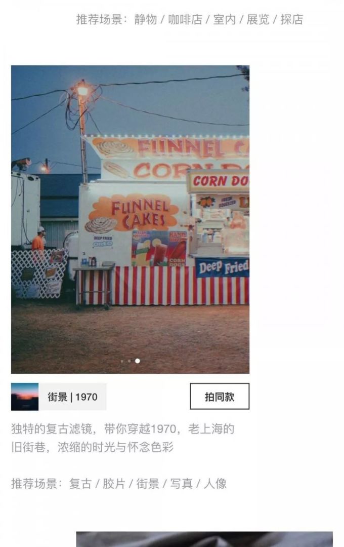 一定要安利的新口味 App,太好拍了!!