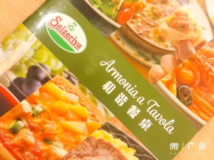 9102年了,广州萨莉亚的物价还停留在10年前!