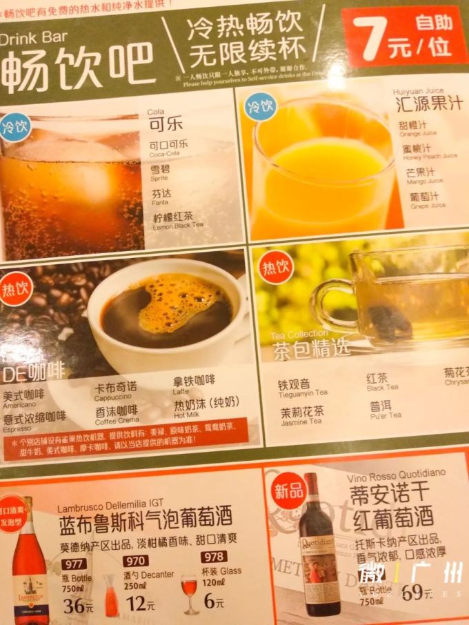 9102年了,广州萨莉亚的物价还停留在10年前!