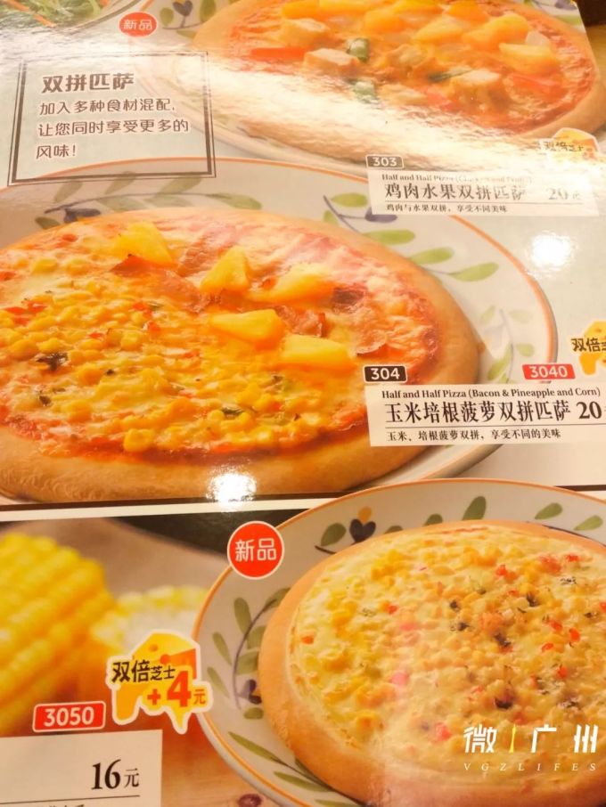 9102年了,广州萨莉亚的物价还停留在10年前!