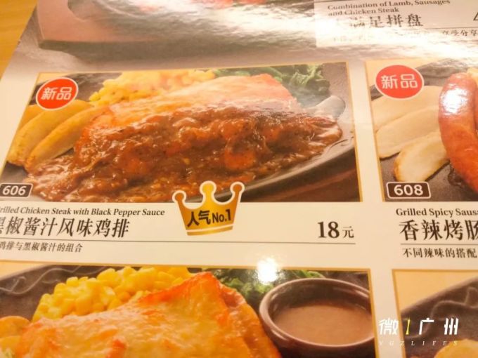 9102年了,广州萨莉亚的物价还停留在10年前!