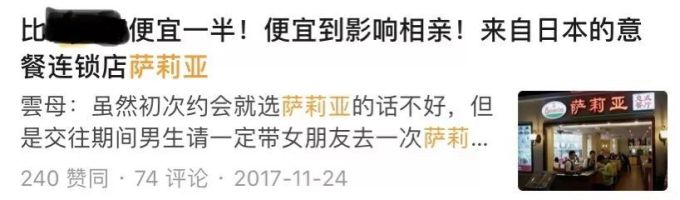 9102年了,广州萨莉亚的物价还停留在10年前!