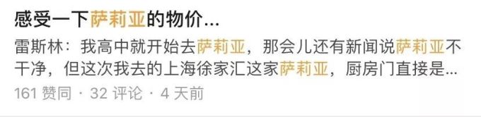 9102年了,广州萨莉亚的物价还停留在10年前!