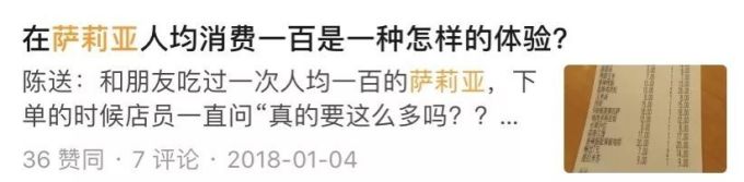 9102年了,广州萨莉亚的物价还停留在10年前!