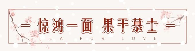 Hey!奶茶喝腻了,来杯豆乳茶!