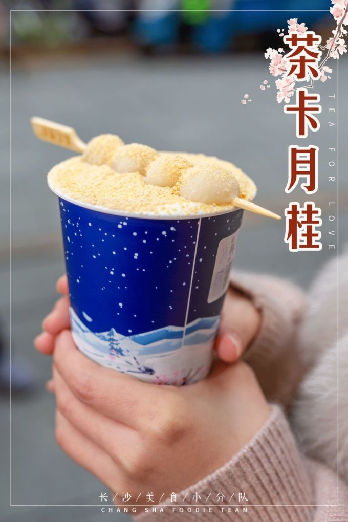 Hey!奶茶喝腻了,来杯豆乳茶!