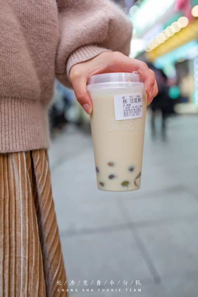 Hey!奶茶喝腻了,来杯豆乳茶!