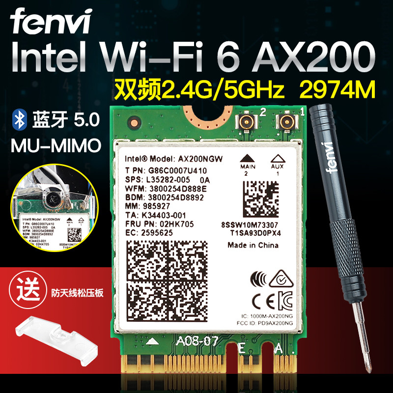 给锐龙装上翅膀：Intel AX200无线网卡安（翻）装（车）记