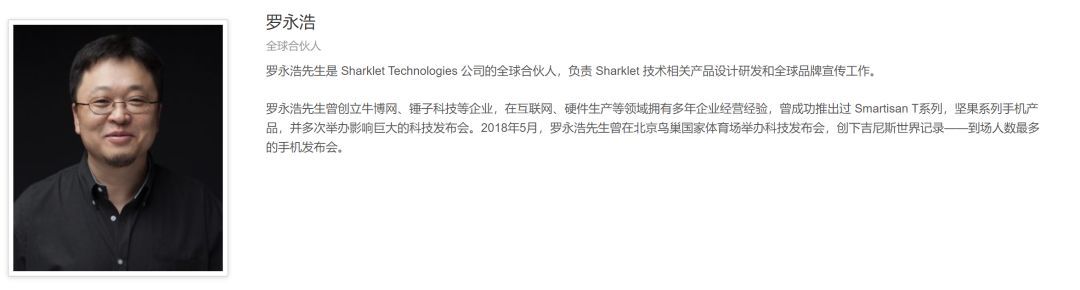 在发布会之前，我们已经研究了两天 Sharklet