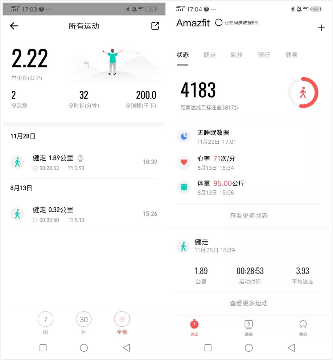 兼顾运动与日常的Amazfit智能运动手表3，全靠“两个系统”