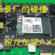  给锐龙装上翅膀：Intel AX200无线网卡安（翻）装（车）记　