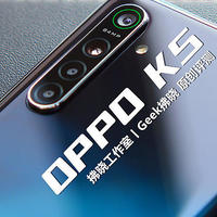 OPPO K5功能特性解读！拍照与闪充体验的“进阶式”提升