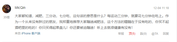 健身完胖10斤？带你走出减肥失败魔咒，今年过年瘦三斤！