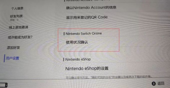 如何占老任的便宜?Switch上的错误代码都代表什么?| Jumper问题解答