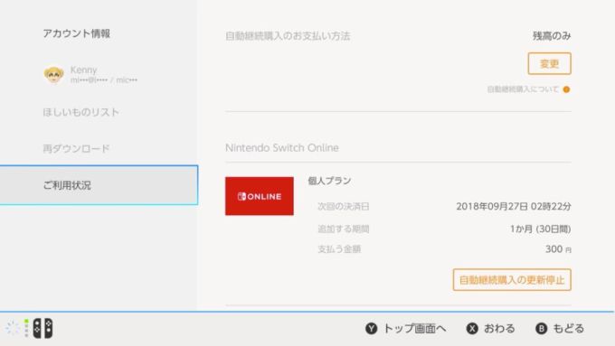 如何占老任的便宜?Switch上的错误代码都代表什么?| Jumper问题解答