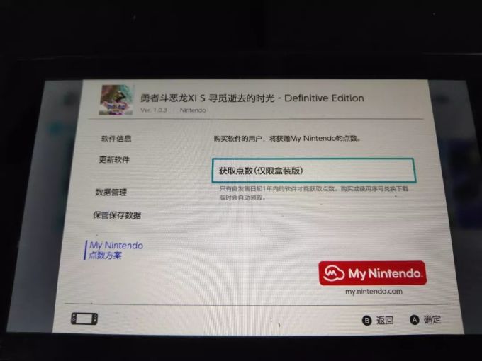 如何占老任的便宜?Switch上的错误代码都代表什么?| Jumper问题解答