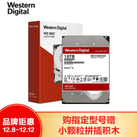 西部数据(WD)红盘10TBSATA6Gb/s网络存储(NAS)硬盘(WD100EFAX)