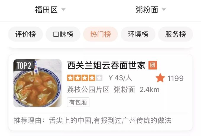 微信图片_20191203180451.jpg 西关兰姐,怎么现在才来深圳!
